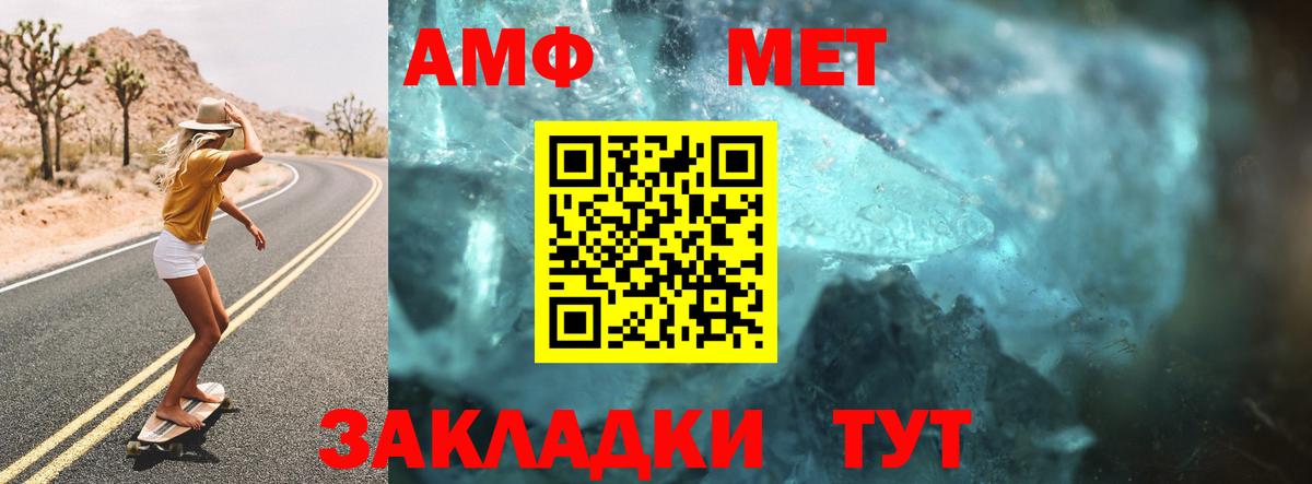Amphetamine  Вход с VPN  Таганрог  АМФ Premium 