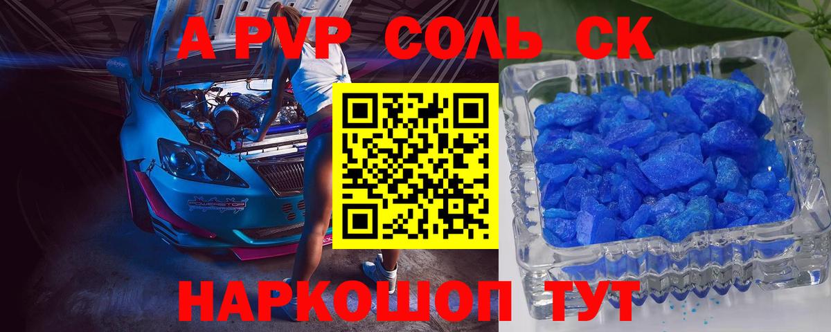 APVP Crystall Таганрог
