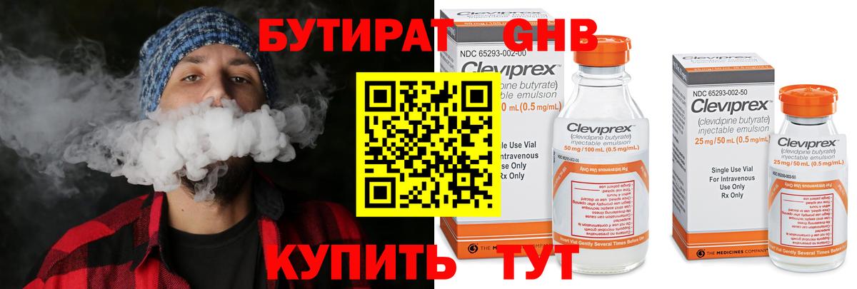 БУТИРАТ  Вход с VPN  Таганрог  Бутират буратино 