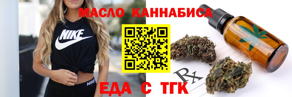 Canna-Cookies конопля  Вход с VPN  Таганрог 
