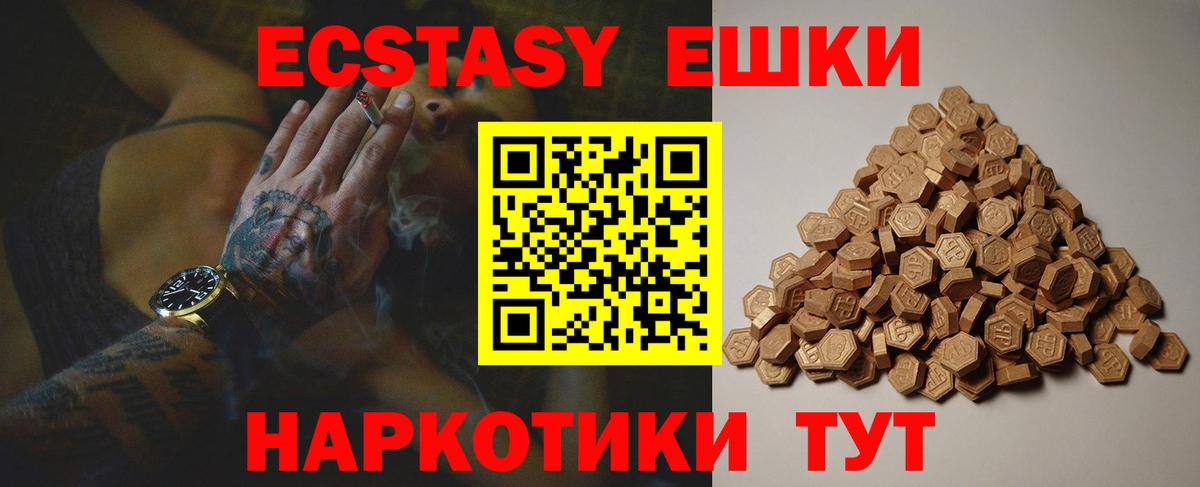 Экстази  Вход с VPN  Таганрог  ЭКСТАЗИ 99%  ЭКСТАЗИ 280 MDMA 