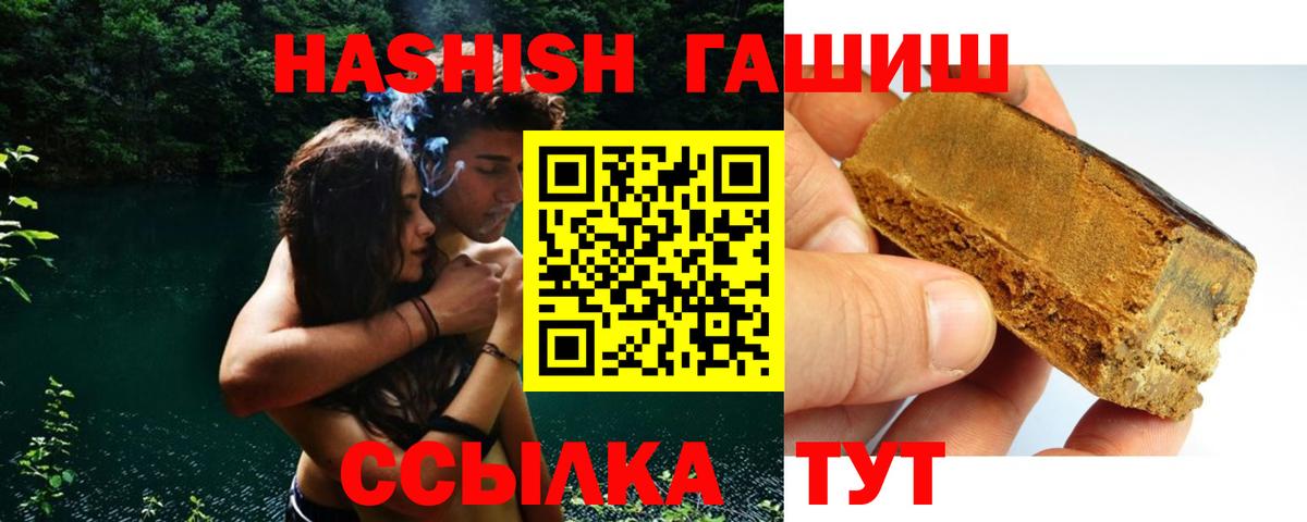 Таганрог  ГАШ hashish  Вход с VPN 