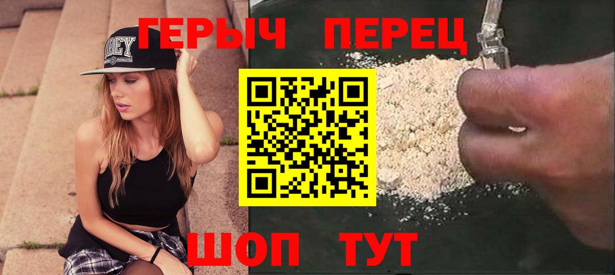 ГЕРОИН  Вход с VPN  Таганрог  Героин герыч 