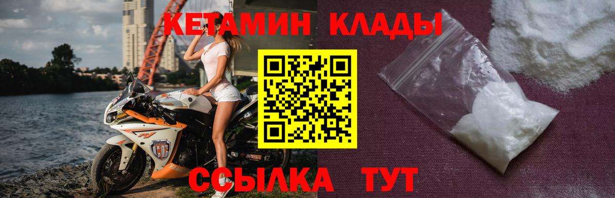 КЕТАМИН ketamine  Кетамин ketamine  Таганрог  Вход с VPN 