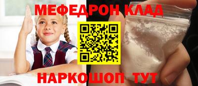 мефедрон VHQ Нальчик