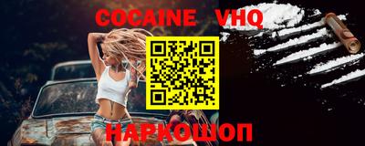 мефедрон VHQ Нальчик
