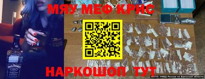 мефедрон VHQ Нальчик