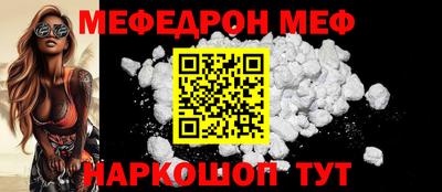 мефедрон VHQ Нальчик