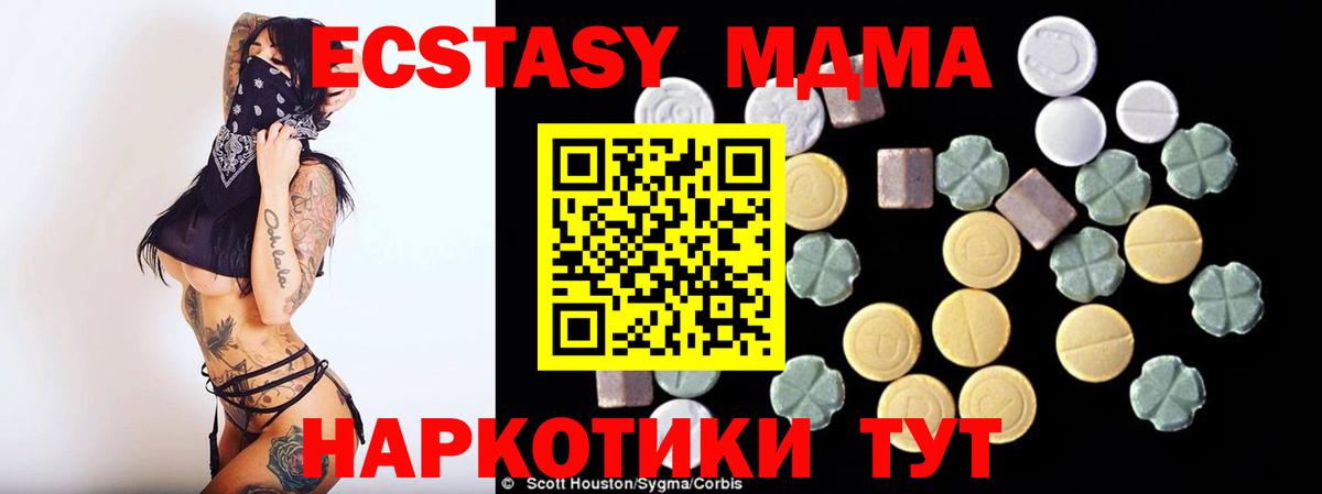 МДМА crystal  Вход с VPN  Таганрог  МДМА кристаллы 