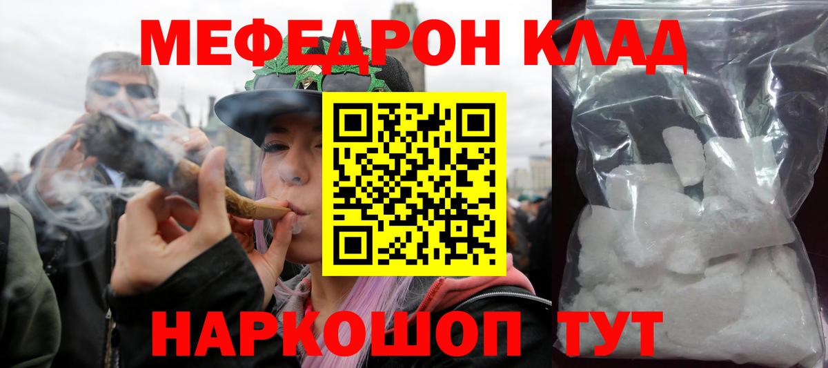 Меф мяу мяу кристаллы Таганрог