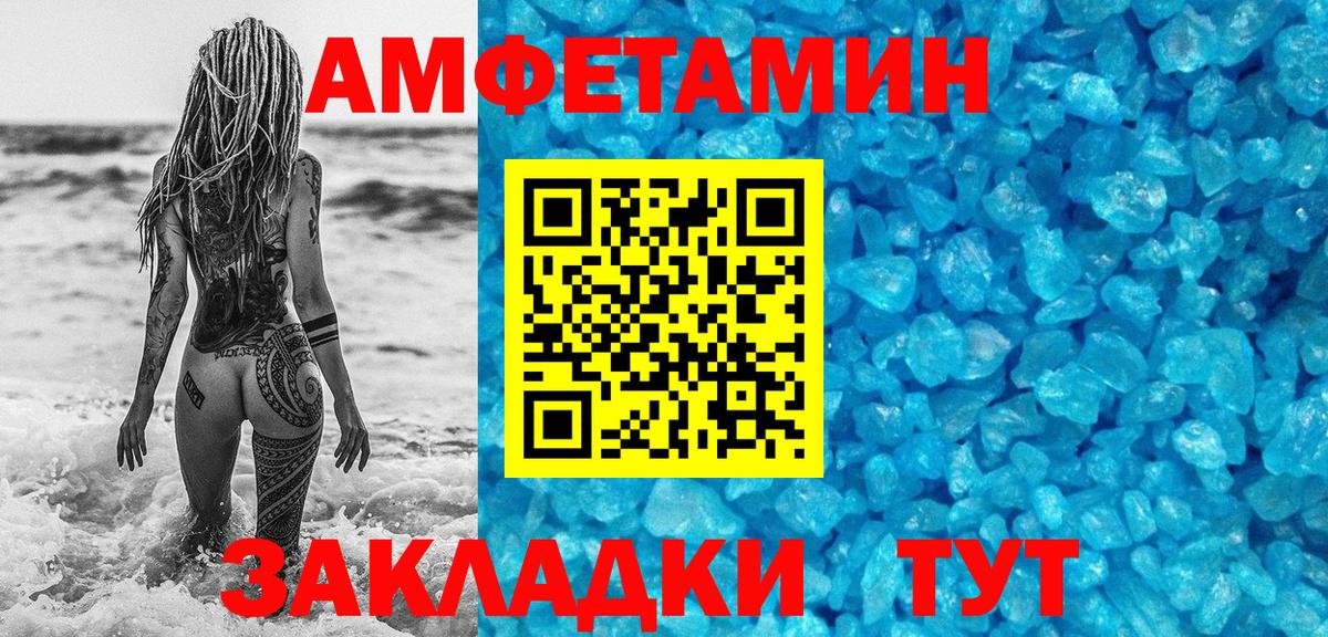 Таганрог  Первитин кристалл  Вход с VPN  Первитин кристалл 