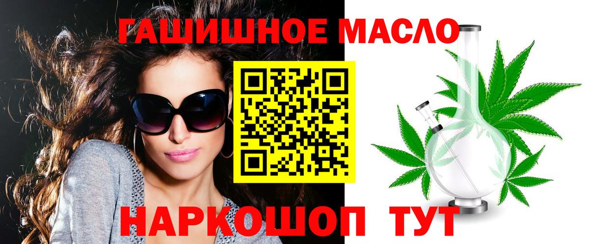 ГАШИШ  Cocaine  Таганрог  Меф кристаллы  Вход с VPN  Канабис 