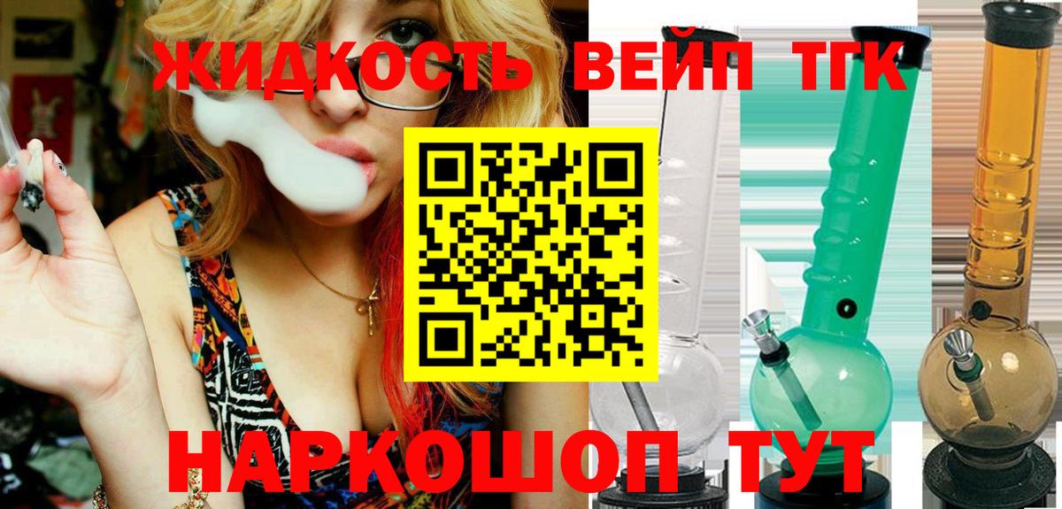 ТГК концентрат  Вход с VPN  Таганрог 